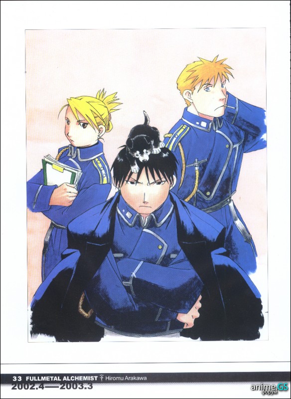 Otaku Gallery  / Art Books / Full Metal Alchemist - Artbook / 001.jpg